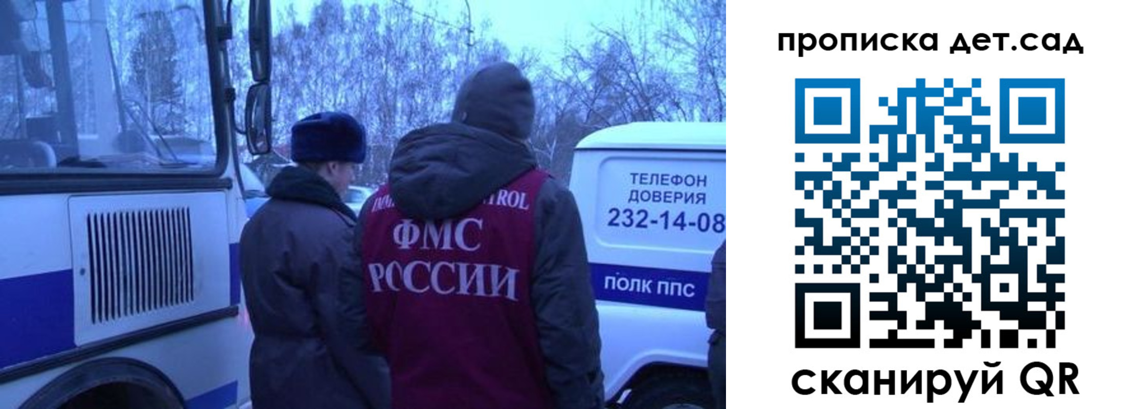 временная регистрация законно в Саранске