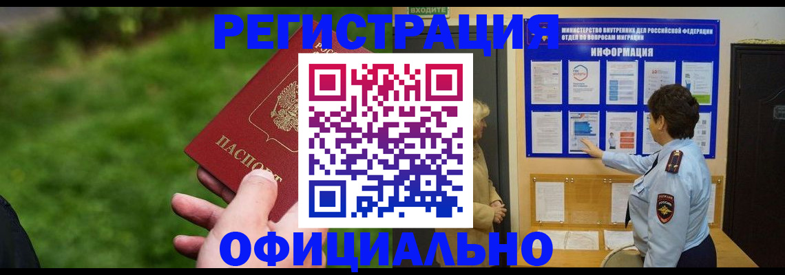прописка для школы в Саранске