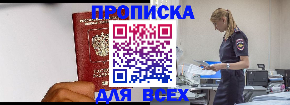 временная регистрация адрес в Саранске