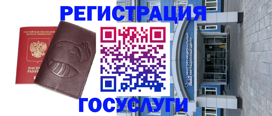 временная регистрация надежно в Саранске