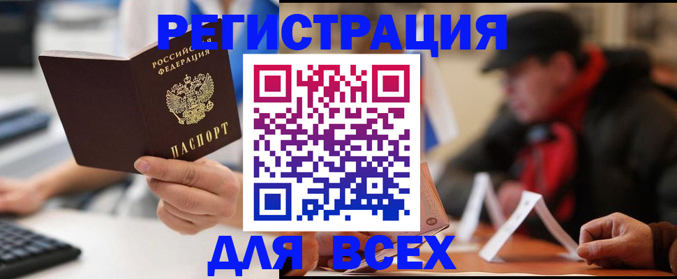 регистрация для школы в Саранске